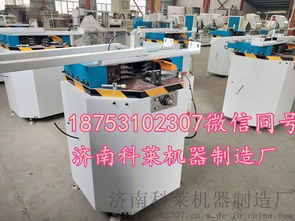 铝合金门窗设备中的高效利器 铝门窗多工位组角机详解与报价指南
